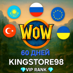 💎💎 WOW Тайм карта 60 дней (RU/EU/KZ)( Classic )💎💎