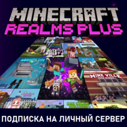 Подписка | Minecraft Realms Plus на 30 дней | Bedrock или Java (Майнкрафт)