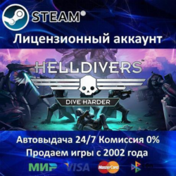 ✅HELLDIVERS Dive Harder Edition✔️Steam⭐Аренд✔️Online🌎