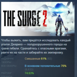The Surge 2 - Premium Edition АВТОДОСТАВКА STEAM GLOBAL МГНОВЕННО ЛИЦЕНЗИЯ