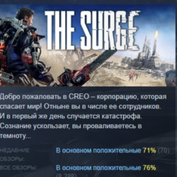The Surge - Augmented Edition АВТОДОСТАВКА STEAM GLOBAL МГНОВЕННО ЛИЦЕНЗИЯ