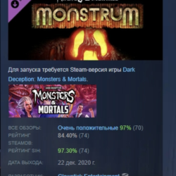 Monsters & Mortals - Monstrum DLC STEAM РОССИЯ