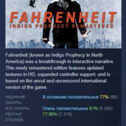 Fahrenheit: Indigo Prophecy Remastered АВТОДОСТАВКА STEAM GLOBAL МГНОВЕННО ЛИЦЕНЗИЯ