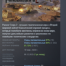 Panzer Corps 2 АВТОДОСТАВКА STEAM GLOBAL МГНОВЕННО ЛИЦЕНЗИЯ