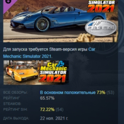 Car Mechanic Simulator 2021 - Pagani Remastered DLC АВТОДОСТАВКА STEAM РОССИЯ