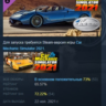 Car Mechanic Simulator 2021 - Pagani Remastered DLC АВТОДОСТАВКА STEAM РОССИЯ