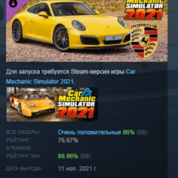 Car Mechanic Simulator 2021 - Porsche Remastered DLC АВТОДОСТАВКА STEAM РОССИЯ
