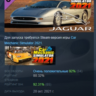 Car Mechanic Simulator 2021 - Jaguar DLC STEAM РОССИЯ