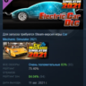 Car Mechanic Simulator 2021 - Electric Car DLC АВТОДОСТАВКА STEAM РОССИЯ