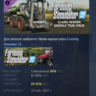 Farming Simulator 22: CLAAS XERION SADDLE TRAC Pack АВТОДОСТАВКА STEAM GLOBAL МГНОВЕН