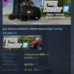 Farming Simulator 22 - Mack Trucks: Black Anthem АВТОДОСТАВКА STEAM GLOBAL МГНОВЕННО