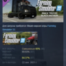 Farming Simulator 22 - Mack Trucks: Black Anthem АВТОДОСТАВКА STEAM GLOBAL МГНОВЕННО