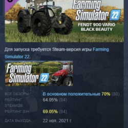 Farming Simulator 22 Fendt 900 Vario Black Beauty АВТОДОСТАВКА STEAM GLOBAL МГНОВЕННО