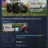 Farming Simulator 22 Fendt 900 Vario Black Beauty АВТОДОСТАВКА STEAM GLOBAL МГНОВЕННО