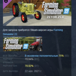 Farming Simulator 22 - Zetor 25 K DLC АВТОДОСТАВКА STEAM РОССИЯ