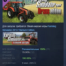 Farming Simulator 2013: Ursus DLC АВТОДОСТАВКА STEAM РОССИЯ