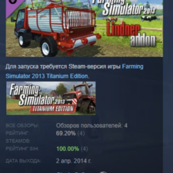 Farming Simulator 2013 Lindner Unitrac АВТОДОСТАВКА STEAM РОССИЯ