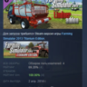 Farming Simulator 2013 Lindner Unitrac АВТОДОСТАВКА STEAM РОССИЯ