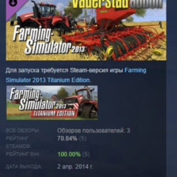 Farming Simulator 2013 Vaderstad Pack DLC АВТОДОСТАВКА STEAM РОССИЯ