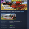 Farming Simulator 2013 Vaderstad Pack DLC АВТОДОСТАВКА STEAM РОССИЯ