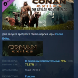 Conan Exiles Enhanced - The Savage Frontier Pack АВТОДОСТАВКА STEAM РОССИЯ