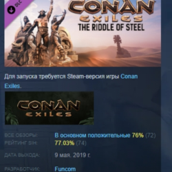 Conan Exiles Enhanced - The Riddle of Steel DLC АВТОДОСТАВКА STEAM РОССИЯ