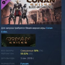 Conan Exiles Enhanced - Blood and Sand Pack DLC АВТОДОСТАВКА STEAM РОССИЯ
