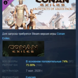 Conan Exiles Enhanced - Architects of Argos Pack АВТОДОСТАВКА STEAM РОССИЯ