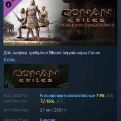 Conan Exiles Enhanced - People of the Dragon Pack АВТОДОСТАВКА STEAM РОССИЯ