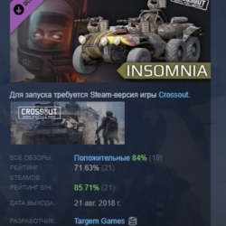 Crossout — Insomnia Pack DLC STEAM GIFT РОССИЯ