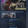 Crossout — Insomnia Pack DLC STEAM GIFT РОССИЯ