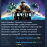Age of Wonders: Planetfall АВТОДОСТАВКА STEAM GLOBAL МГНОВЕННО ЛИЦЕНЗИЯ