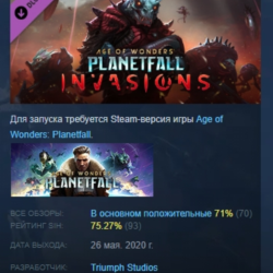 Age of Wonders: Planetfall - Invasions DLC АВТОДОСТАВКА STEAM РОССИЯ