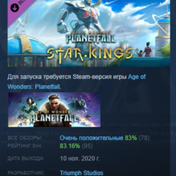 Age of Wonders Planetfall - Star Kings DLC АВТОДОСТАВКА STEAM РОССИЯ