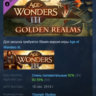 Age of Wonders III - Golden Realms Expansion DLC АВТОДОСТАВКА STEAM РОССИЯ