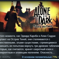 Alone in the Dark: The New Nightmare АВТОДОСТАВКА STEAM GLOBAL МГНОВЕННО ЛИЦЕНЗИЯ