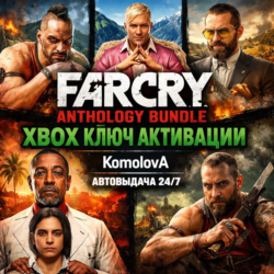 🌍 FAR CRY 6 (  3,4,5)  XBOX ONE / SERIES X|S КЛЮЧ🔑 🎁