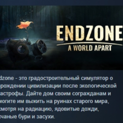 Endzone - A World Apart | Standard Edition АВТОДОСТАВКА STEAM GLOBAL МГНОВЕННО ЛИЦЕНЗ