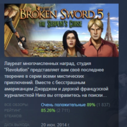 Сломанный меч 5 - Проклятие Змея АВТОДОСТАВКА STEAM GLOBAL МГНОВЕННО ЛИЦЕНЗИЯ