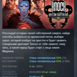 Knock on the Coffin Lid АВТОДОСТАВКА STEAM GLOBAL МГНОВЕННО ЛИЦЕНЗИЯ