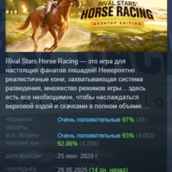 Rival Stars Horse Racing Desktop Edition АВТОДОСТАВКА STEAM GLOBAL МГНОВЕННО ЛИЦЕНЗИЯ