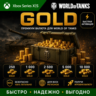 World of Tanks Modern Armor | WOT 850 - 50000 Золото    (XBOX)