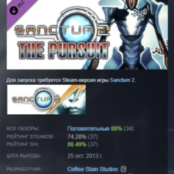 Sanctum 2 - The Pursuit DLC STEAM РОССИЯ
