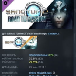 Sanctum 2: Road to Elysion DLC STEAM GIFT РОССИЯ