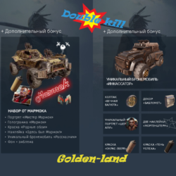 Crossout    Набор Мармока   Набор Моргенштерна