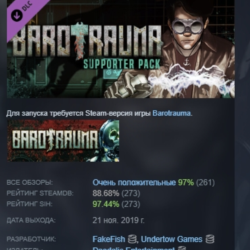Barotrauma - Supporter Pack DLC АВТОДОСТАВКА STEAM РОССИЯ