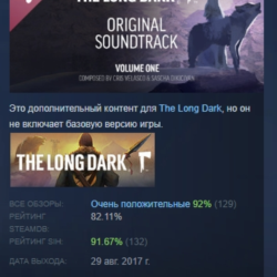 Music for The Long Dark - Volume One DLC АВТОДОСТАВКА STEAM РОССИЯ