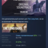 Music for The Long Dark - Volume One DLC АВТОДОСТАВКА STEAM РОССИЯ