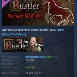 Rustler - Murder Madness  DLC АВТОДОСТАВКА STEAM РОССИЯ
