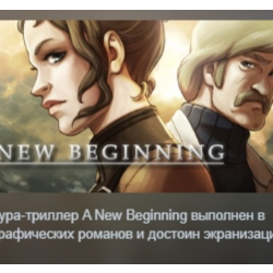 A New Beginning - Final Cut АВТОДОСТАВКА STEAM GLOBAL МГНОВЕННО ЛИЦЕНЗИЯ